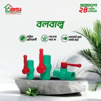 ১ ইঞ্চি বল বালব পি বি সি- RFL