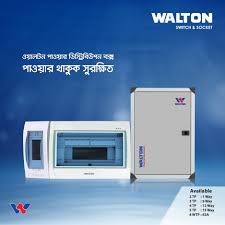 10-13 DB  BOX  ডিবি বক্স এল 10--13 ওয়ে ওয়াল্টন