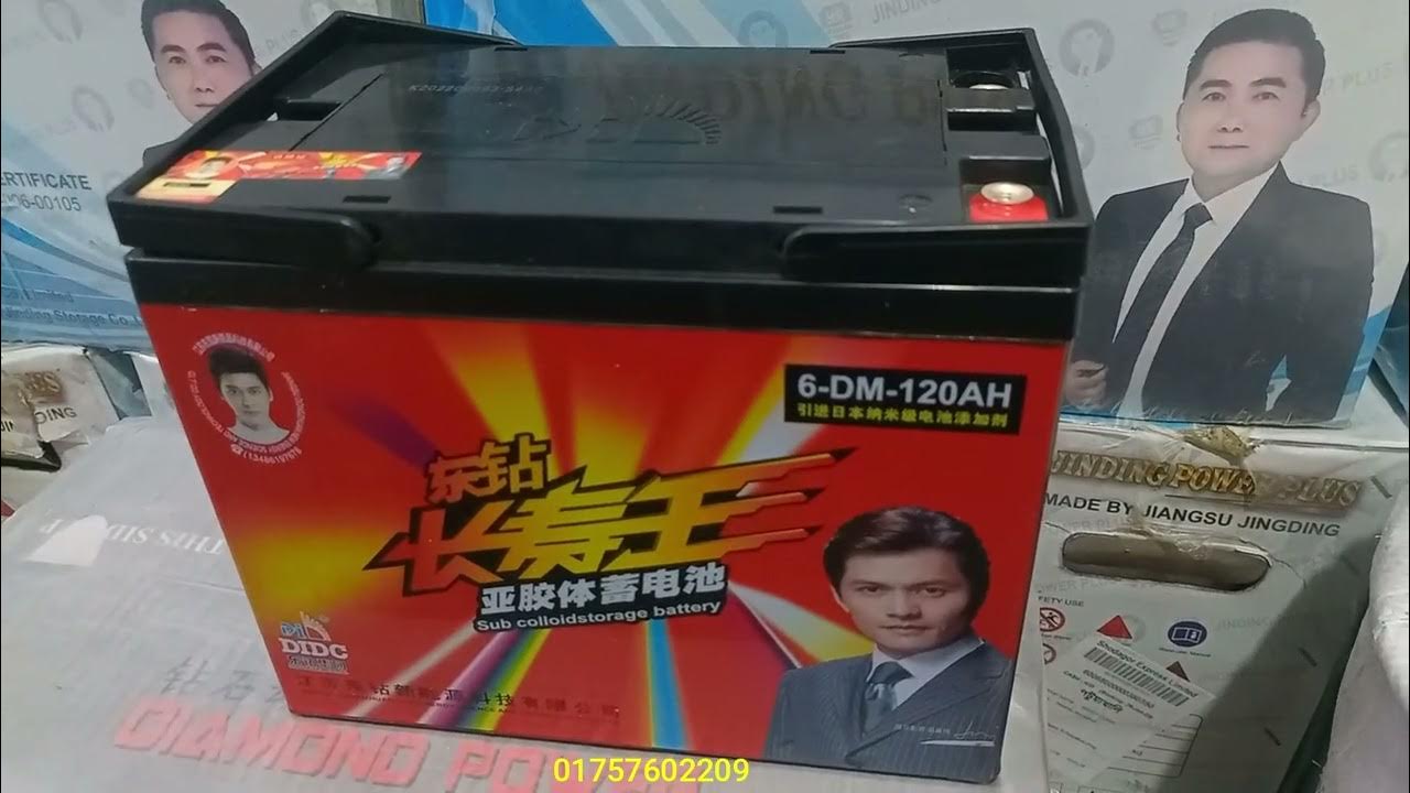 12v 120 Ah battery