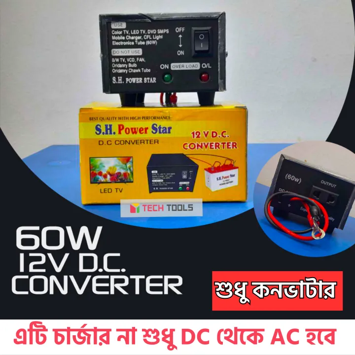 60 Watt 12V DC to 220V AC Converter Inverter