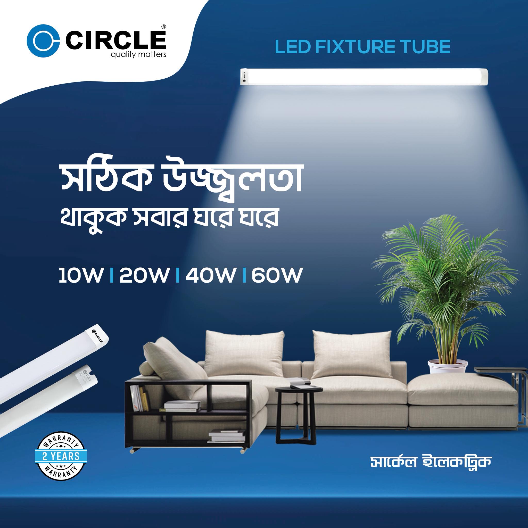 60 WATT ব্রাকেট টিউব সার্কেল  4 ফুট লম্বা