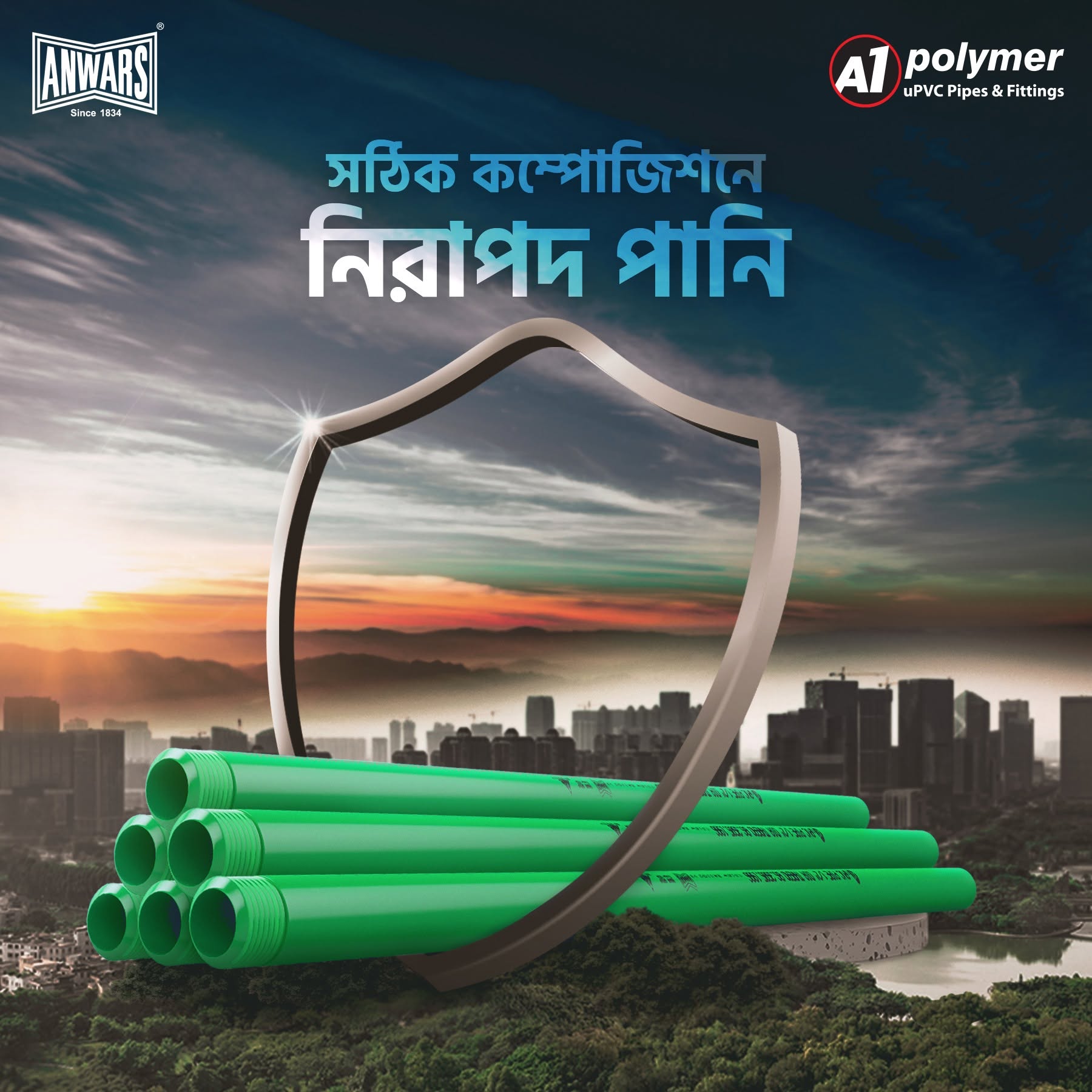 A1 1 '' UPVC Thread Pipe এ ওয়ান ১ ইঞ্চি ইউ পি ভি সি ট্রেড পাইপ