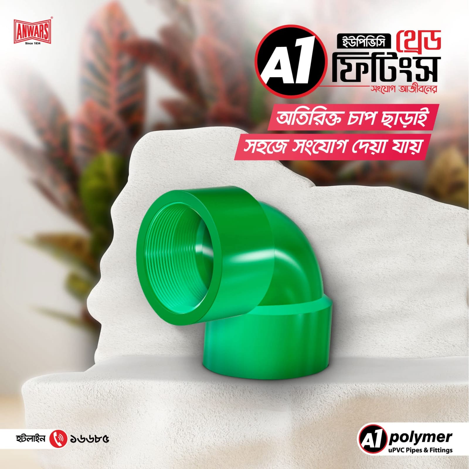 A1-UPVC 3/4" Thread Elbow Green
