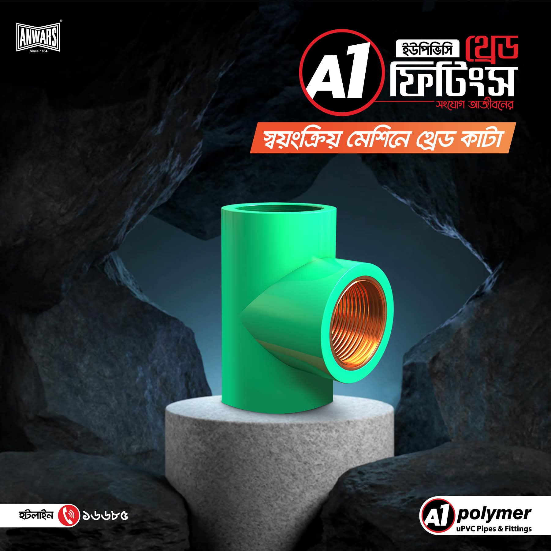 A1 uPVC Thread R-Brass Tee 1" x 1/2" Green