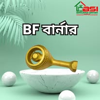 বোকা বার্নার (গ্যাস স্টোভের)