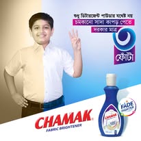 চমক ফেব্রিক ব্রাইটেনার ১০০ মিলি