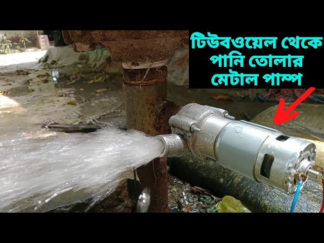 DC 12v 775 21000RPM মেটাল পাম্প