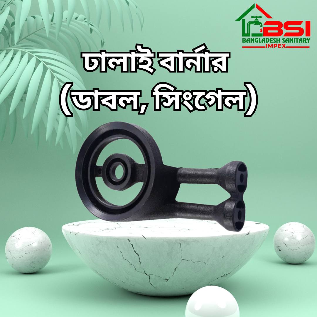 গ্যাস স্টোভ বার্নার -100 MM