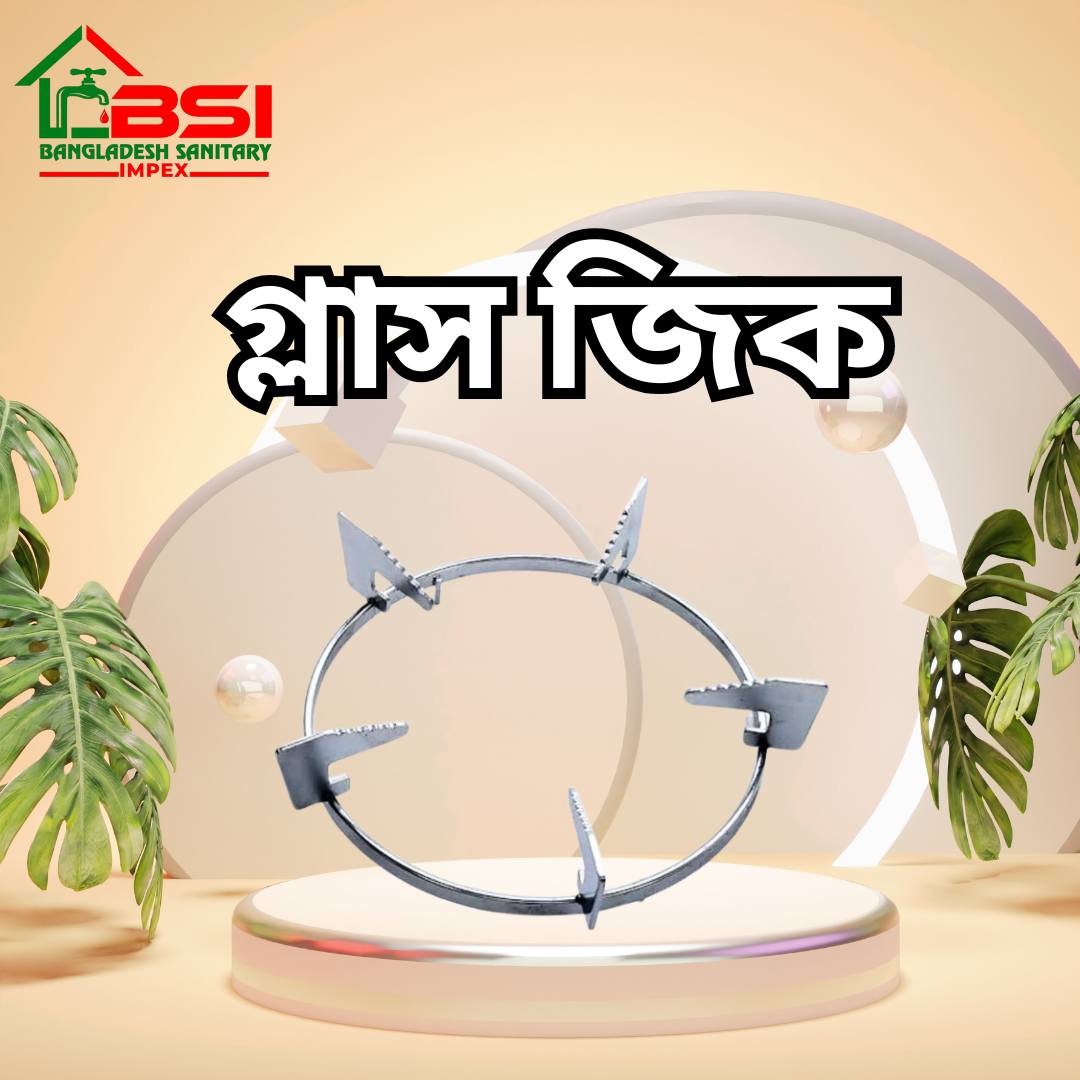 গ্যাস স্টোভ স্ট্যান/গ্লাস জিক (গ্লাসের চুলার জন্য)