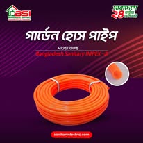 হোস পাইপ / RFL PVC Garden Hose Pipe 3/4" Orange- ১ ফুট