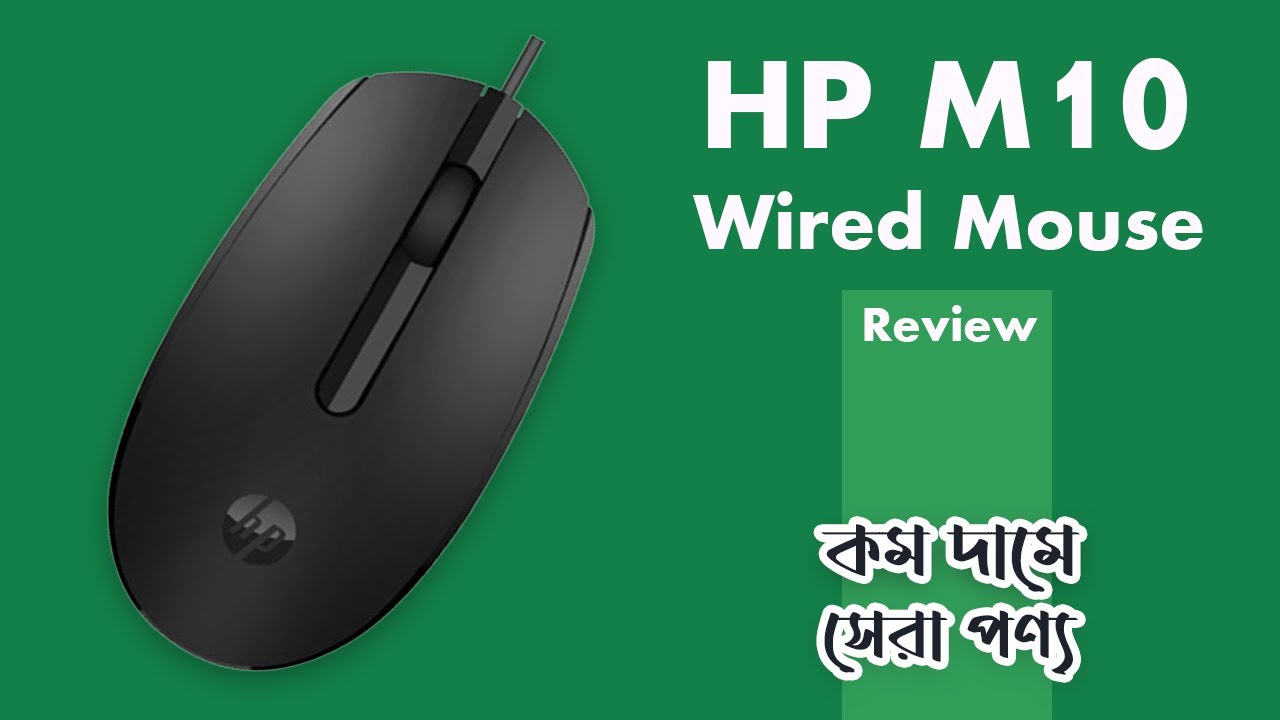 HP M10 Wired Mouse