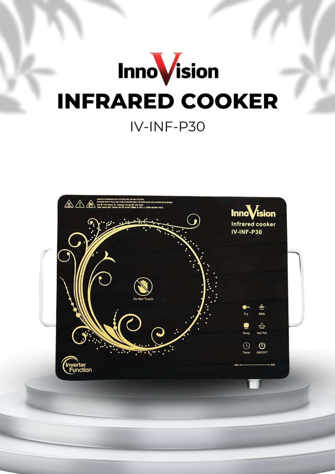 InnoVision INFRARED COOKER--P30