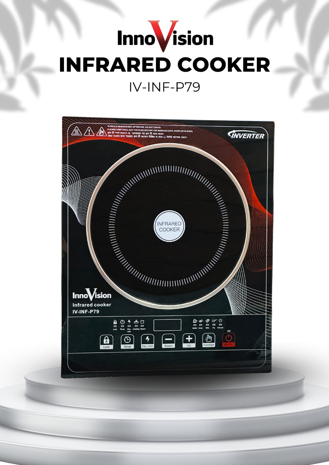 InnoVision INFRARED COOKER--P79