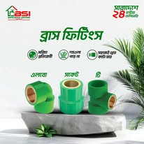 RFL PVC Thread R-Brass Socket 3/4"x1/2" Green