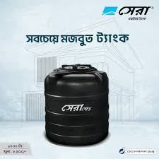 Rfl Sera Water Tank 500 L Black