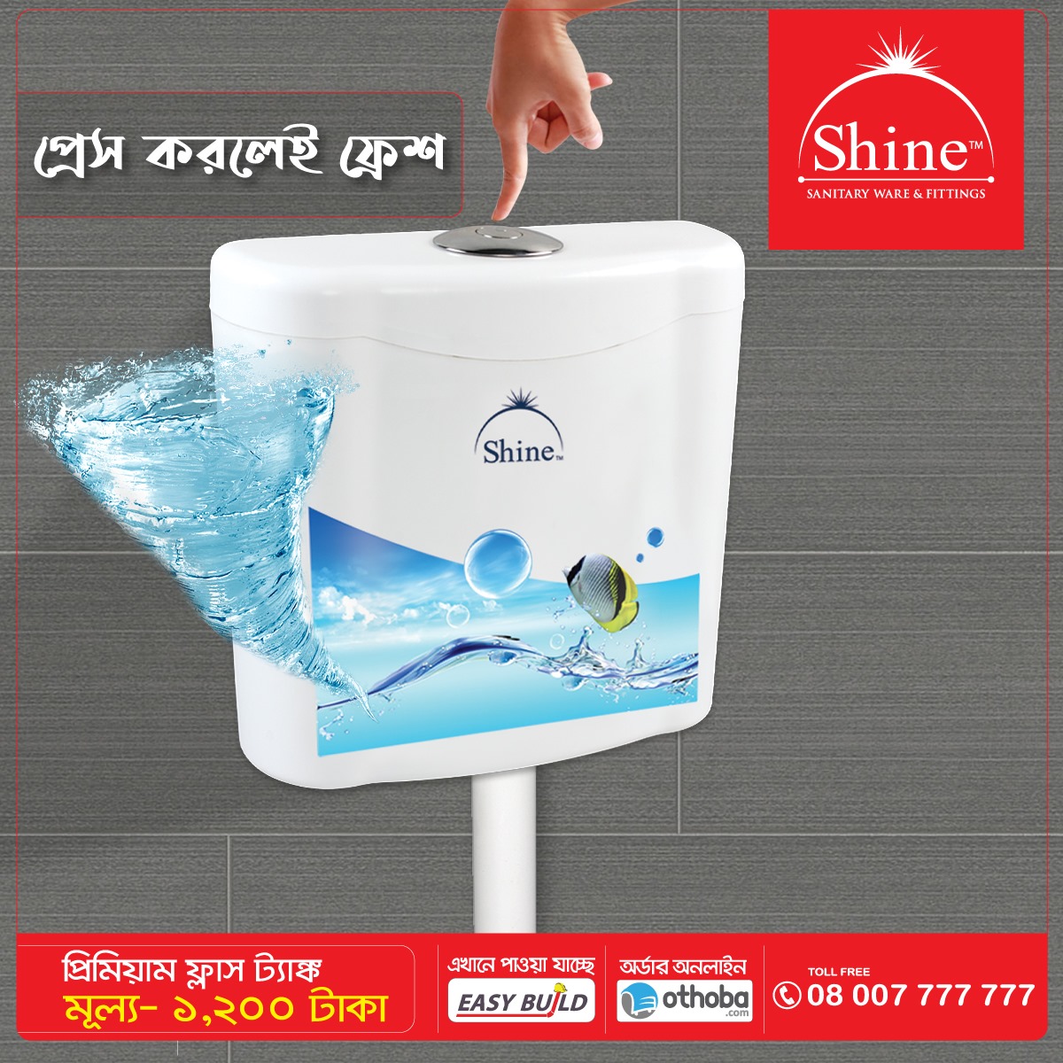 RFL Shine  Flush Tank