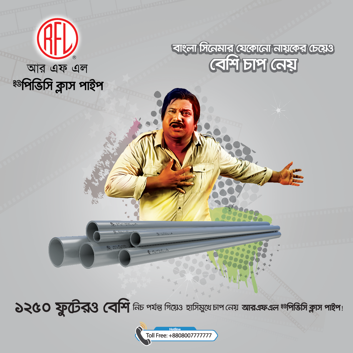 RFL STD দের ইঞ্চি ক্লাস পাইপ -টিওবওয়েলের জন্য- প্রতি ফুট