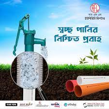 RFL Upvc দের ইঞ্চি ফিল্টার