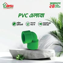 RFL-UPVC Thread -Elbow 3/4" Green