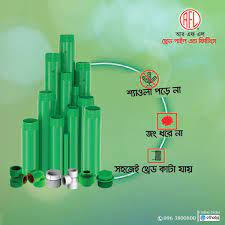 RFL UPVC Thread Pipe 1 " ইঞ্চি