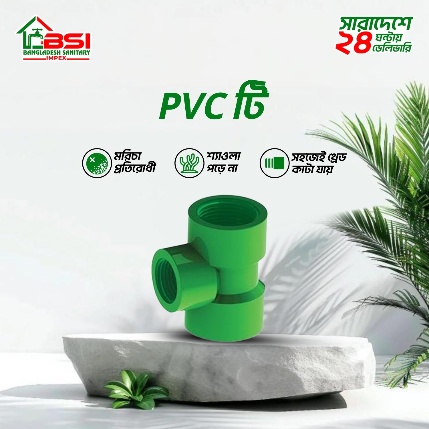 RFL uPVC Thread R-Tee 1" X 3/4" Green