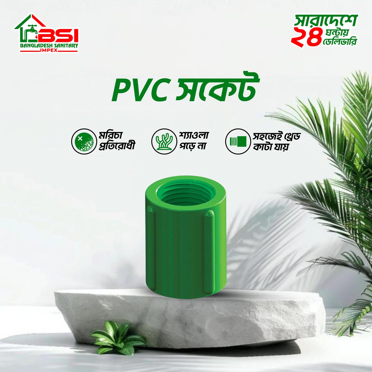 RFL uPVC Thread Socket 3/4" Green