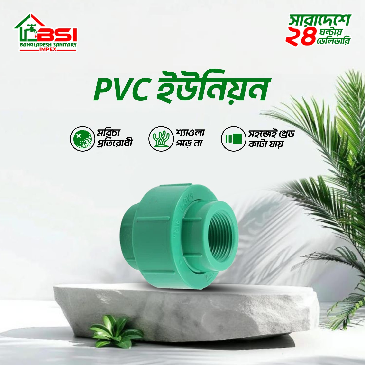 RFL uPVC Thread Union 3/4" Green