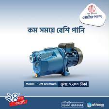 RFL Water Pump (JET) 1"X1"-1HP(10M PREMIUM)