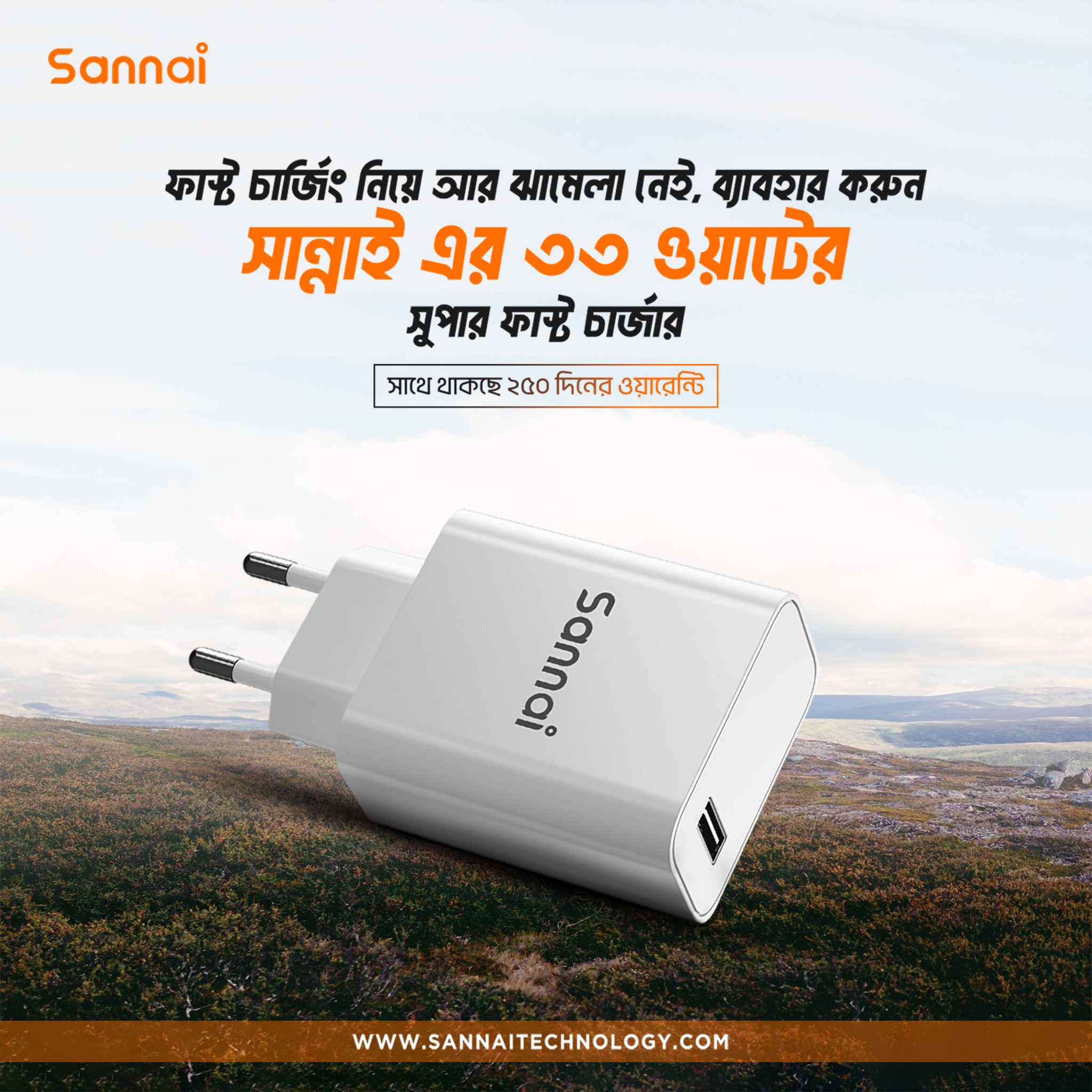 Sannai W-330 -- 33 ওয়াট চার্জার