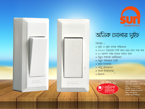 সোলার সুইচ DC