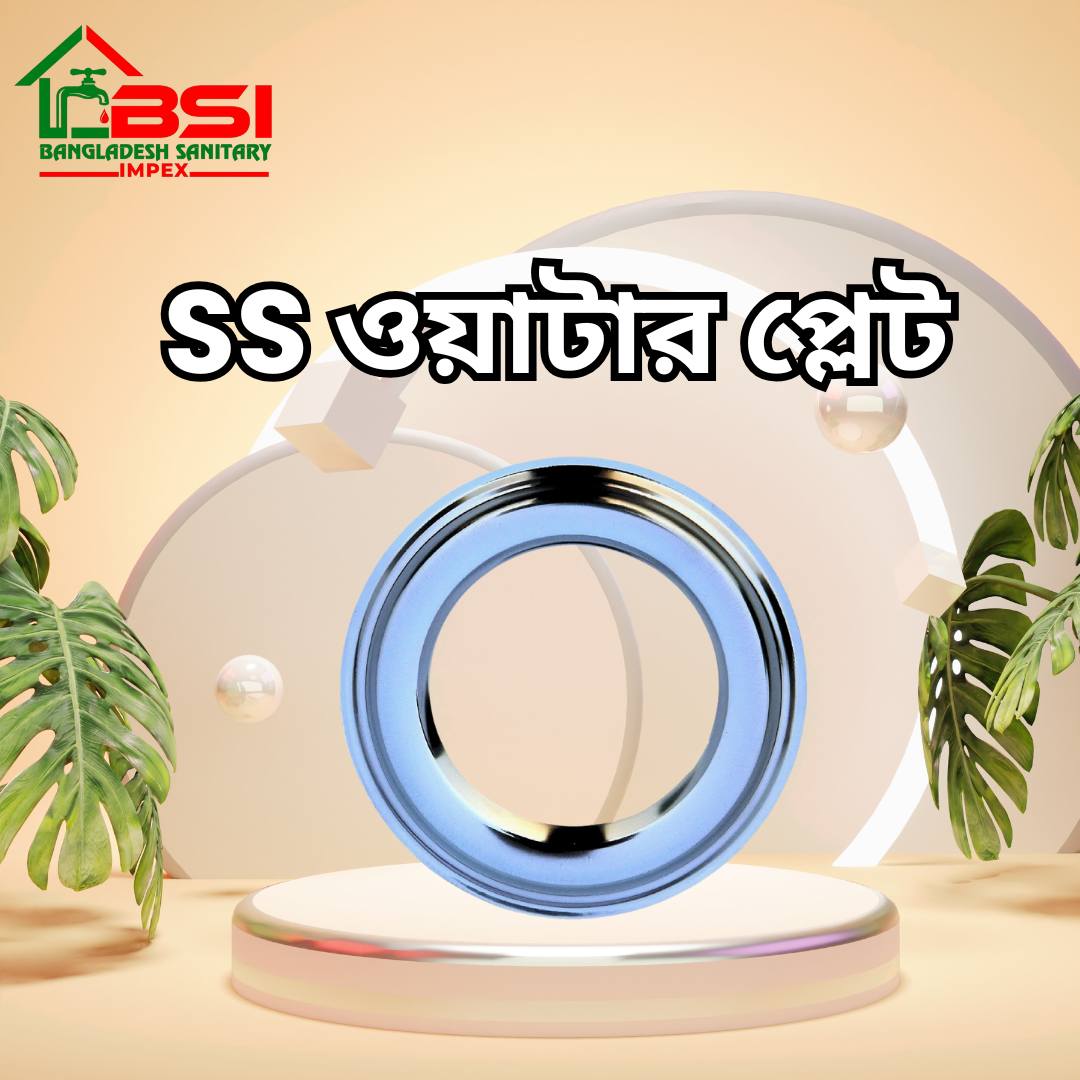 SS ওয়াটার প্লেট ( গ্যাস স্টোভের)