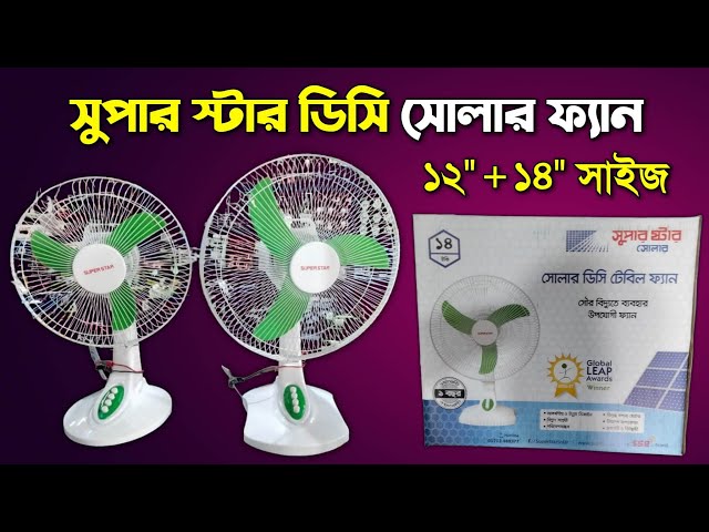 সুপার স্টার 12 ইঞ্চি ডি সি টেবিল ফ্যান