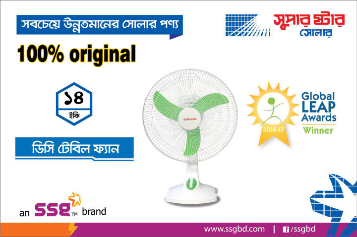 সুপার স্টার 14 ইঞ্চি ডি সি টেবিল ফ্যান
