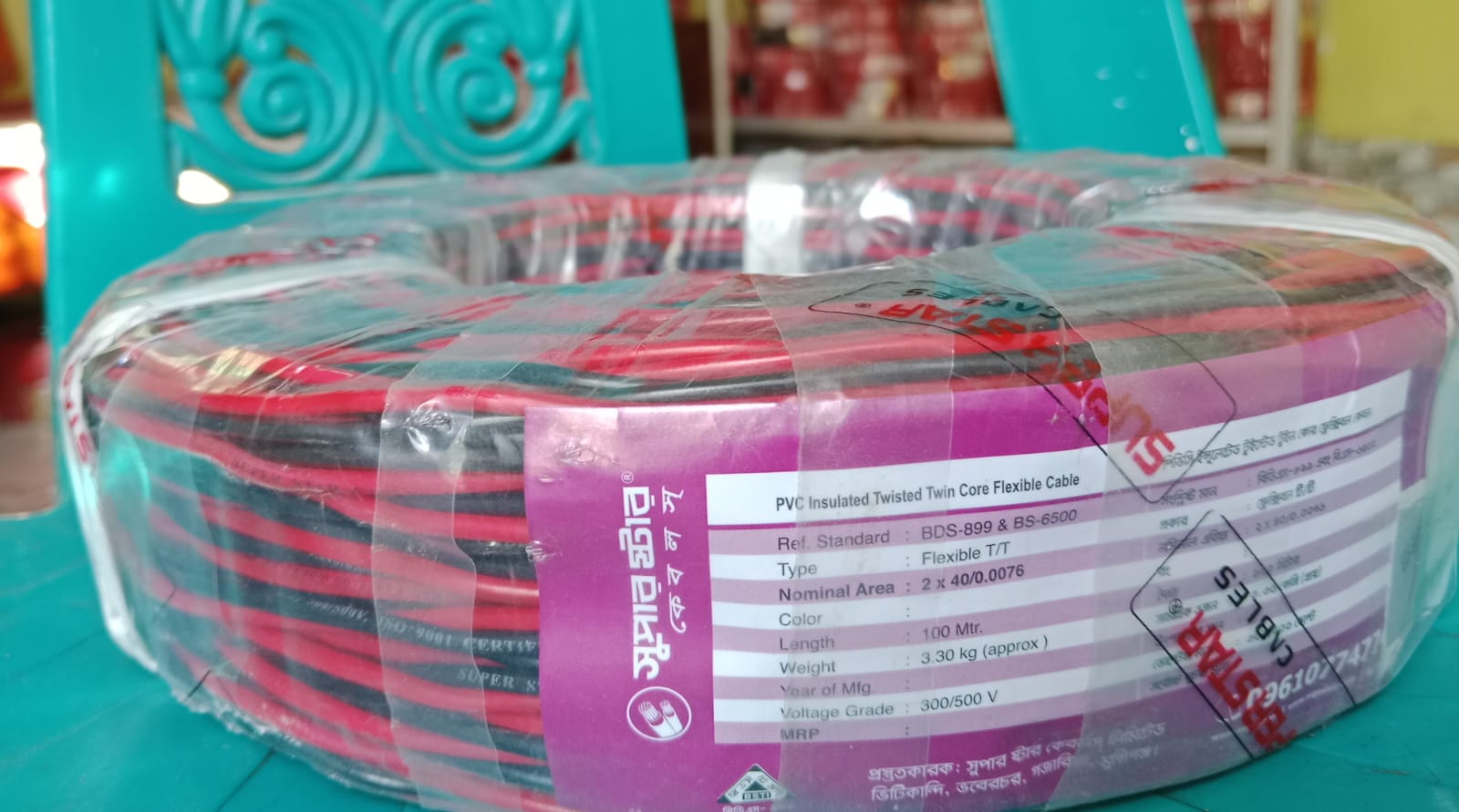 SUPER STAR CABLES Flexible (TT)Red & Black 40/76