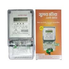 Super Star Single Phase Sub Meter সাব মিটার