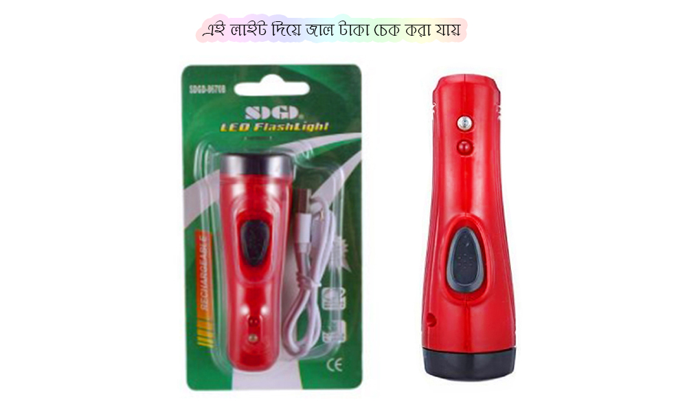 টর্চ লাইট SD-8670 (মানি চেকার লাইট)