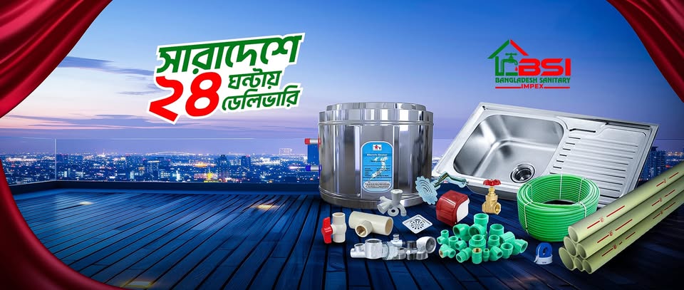 সেনেটারী