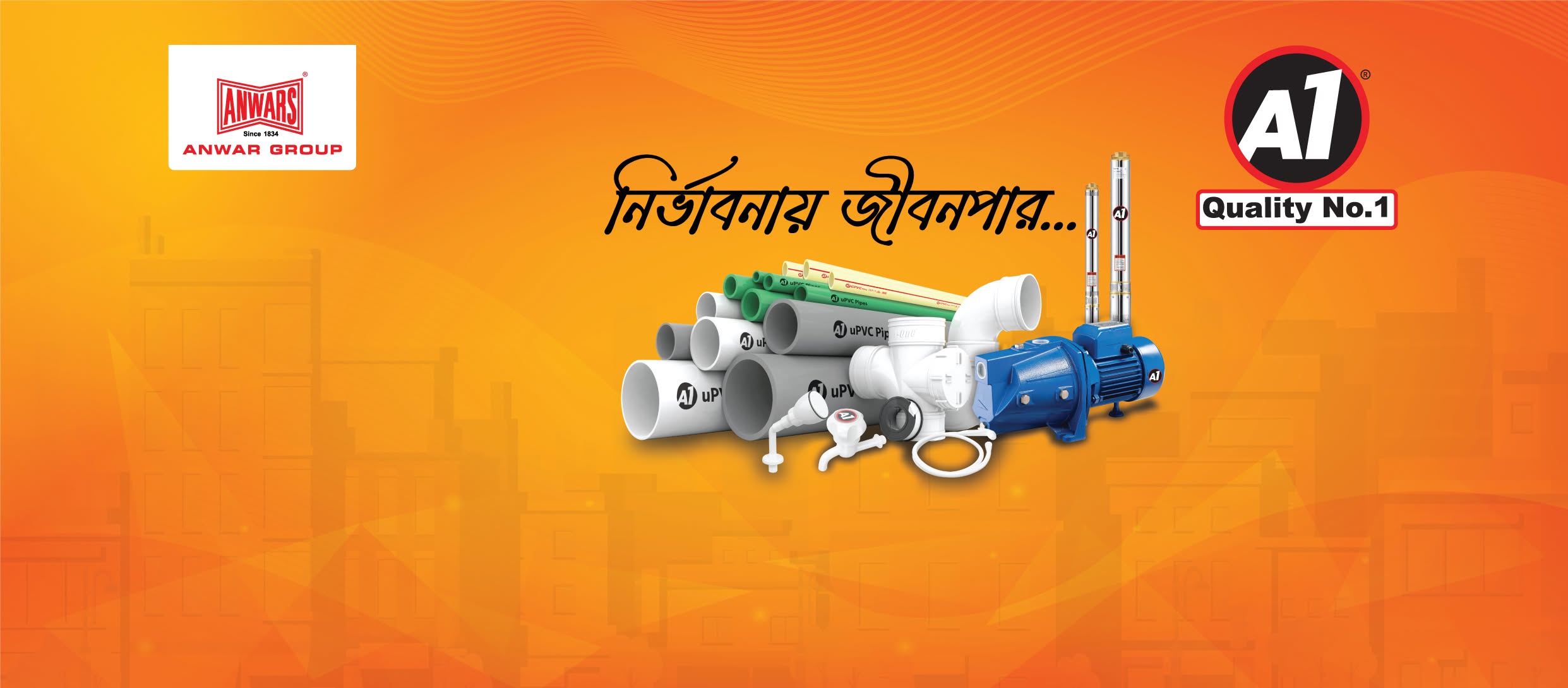 A1  সেনেটারী